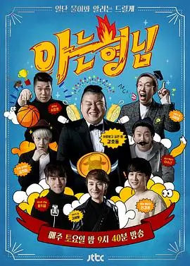 声音修理铺纪实综艺全集在线观看