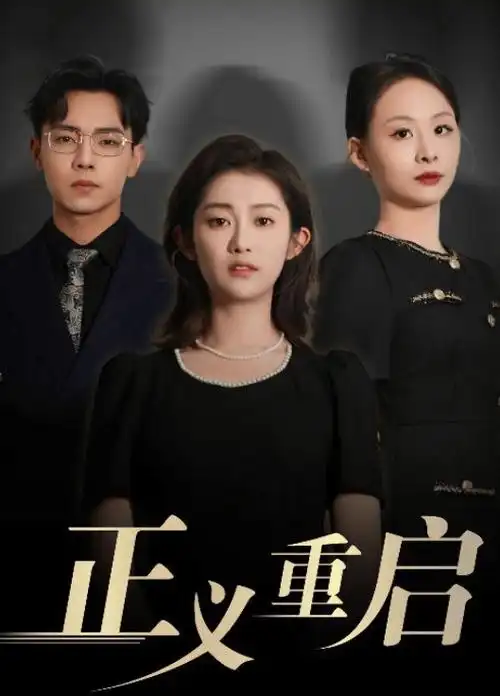长夜将明年代剧全集手机免费在线观看